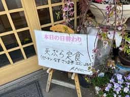 花長