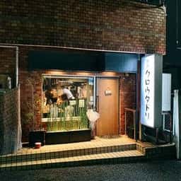 焼鳥 クロウタドリ