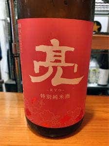 日本酒人