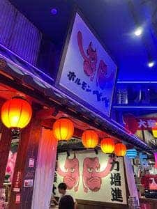 ホルモンぺぺ 国際通りのれん街