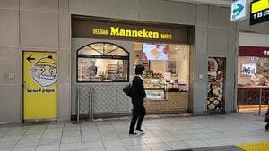 Maneken JR新大阪駅店