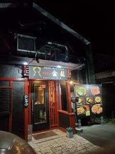 金龍 帯広店