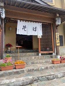 手打ちそば 宿坊楠川