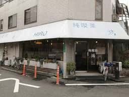 鴻