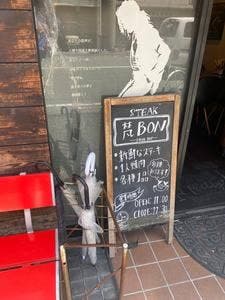 ステーキ梵BON