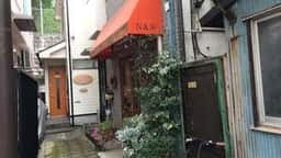 コーヒーとカレーの店 N&S