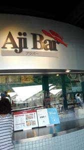 アジバー