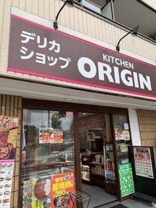 キッチンオリジン 西落合店