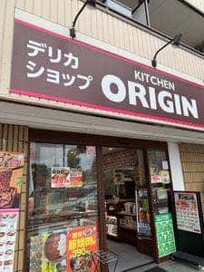 キッチンオリジン 西落合店