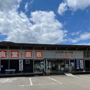 水辺の駅 あいの里 仁淀川 食堂