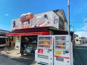 栗原惣菜店