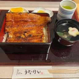 うなぎのうなけい