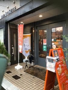 arc bakery