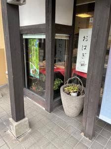 野田饅頭店