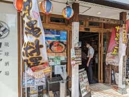 沖縄料理&鉄板料理 カチャーシー 本厚木店