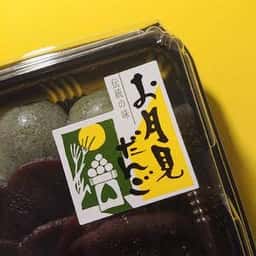 おおつき製菓舗