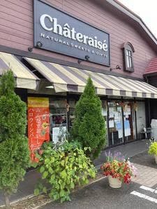 シャトレーゼ 春日部大沼店