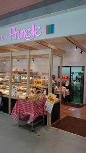 プルネール 原店
