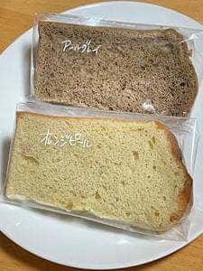 塩シフォンケーキ りあん ふぃーゆ