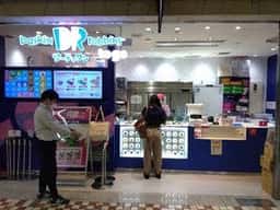 サーティワンアイスクリーム To Go ディアモール大阪店