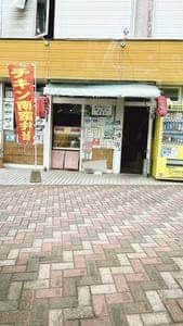 炭火焼Diningキッチン921