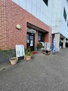 山ちゃんうどん