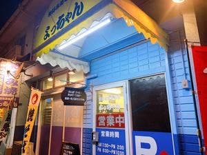 よっちゃん広島風お好み焼き