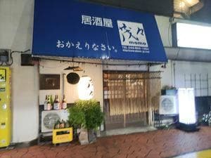 茂々