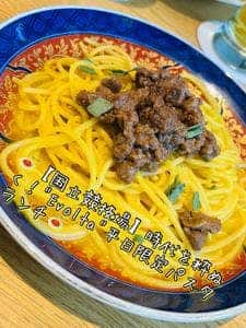 RISTORANTE & BAR E'VOLTA