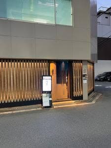 紡生