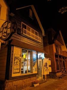 居酒屋 儘