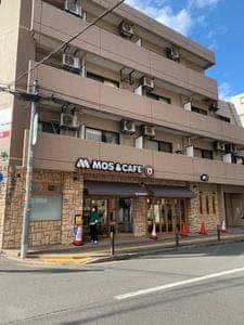 モスバーガー 新江古田店