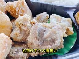 からあげ聖林 足立店