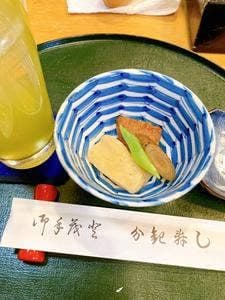 分銀寿し