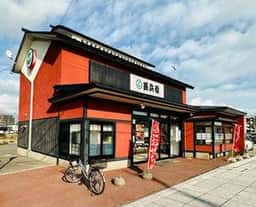 甚兵衛湯ノ川店