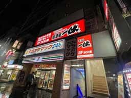 居酒屋一休 町田店