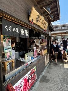 くりの里 忍野八海店