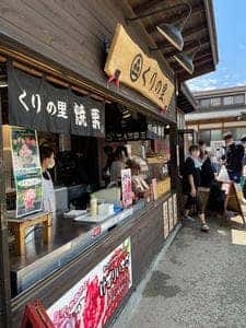 くりの里 忍野八海店