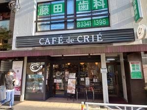 カフェ・ド・クリエ 代々木東口店