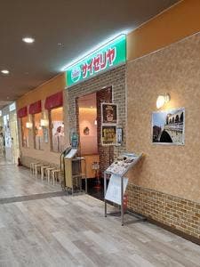 サイゼリヤ イトーヨーカドー国領店