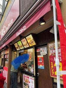 築地銀だこ 中延店