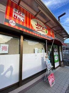 ジェリーズポップコーン 石山店
