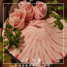炭火焼鳥とり央