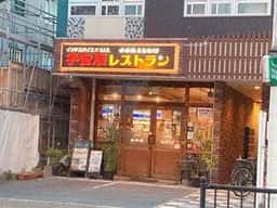 インドレストラン・BAR チチル&シシリ