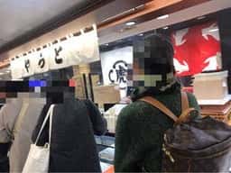 とらや 新宿京王売店