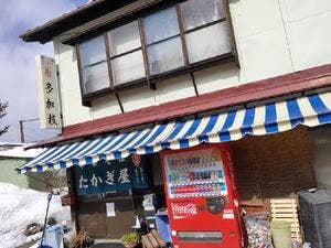 多加技屋食堂
