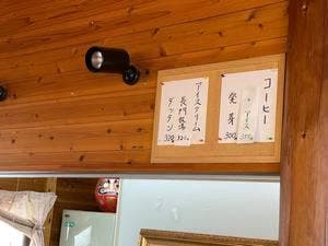 自然空間 森の泉 〜喫茶と地元名物と木の癒し〜