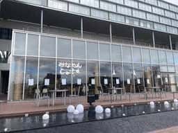 みなめんCAFE
