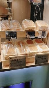 食パン専門店 高匠 東京 京王百貨店新宿店