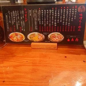 志のや